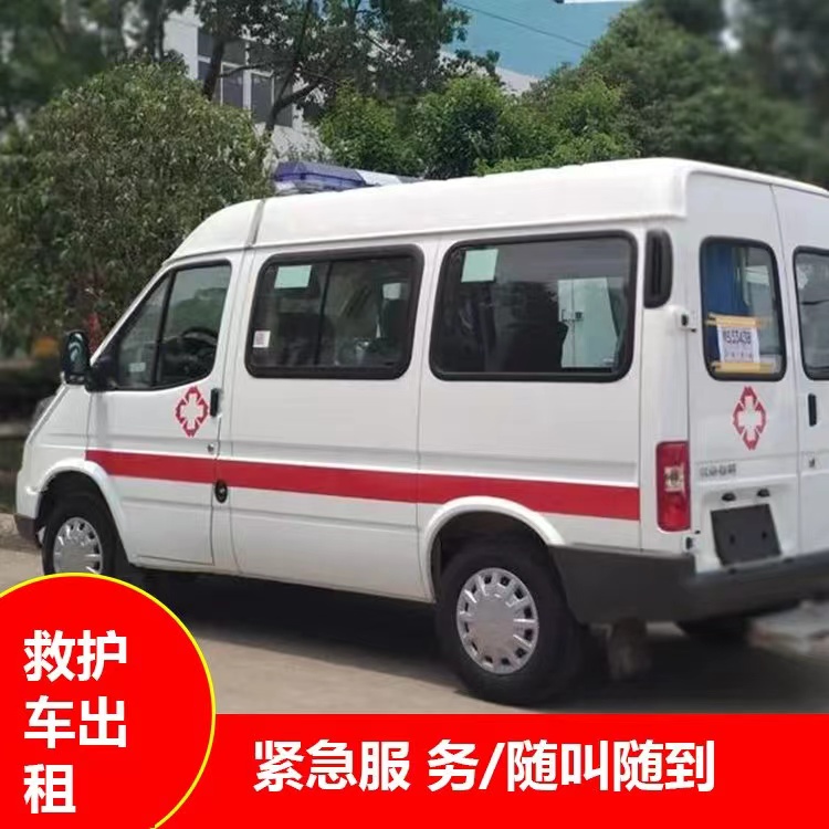 红桥瘫痪租赁救护车转运 —— 提升急救效率，守护生命安全